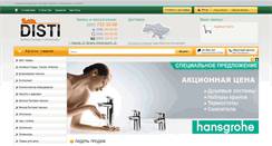 Desktop Screenshot of disti-ua.com