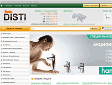 Tablet Screenshot of disti-ua.com